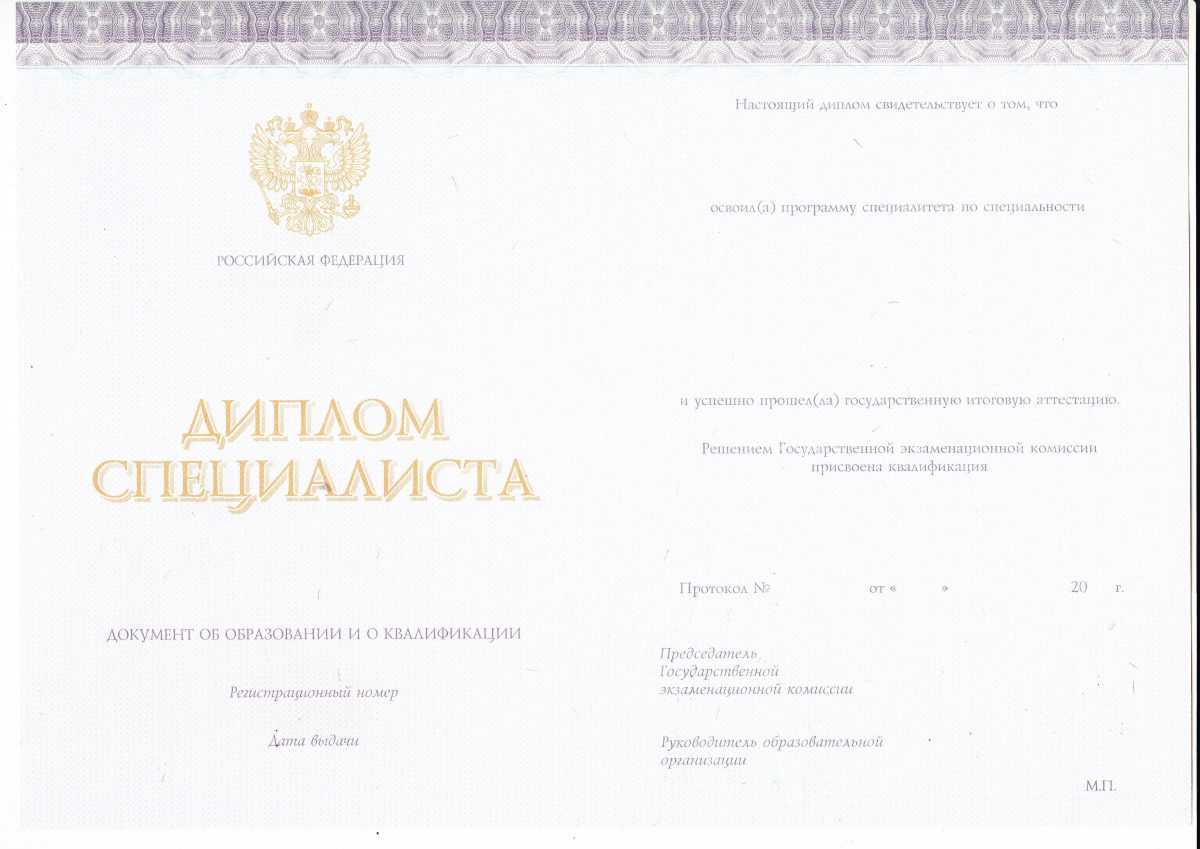 Диплом специалиста КИРЖАЧ 2014-2021 годов в Рыбинске