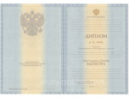 Диплом специалиста САГМУ