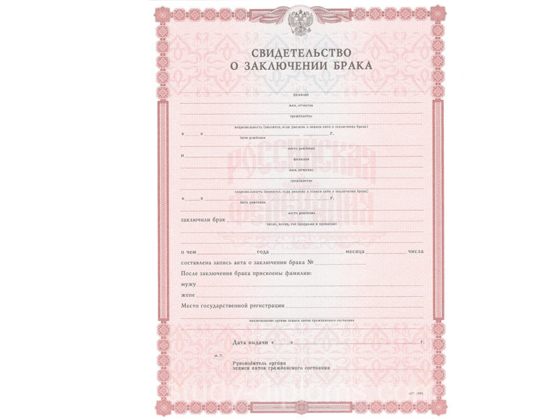 Купить Свидетельство о браке Купить Свидетельство о браке